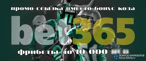bet365бонускод|Bet365 Бонус Код ( 2024 ) 100 лв Бонус Първи Депозит‎.